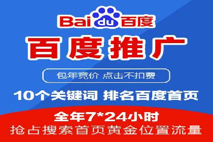 百度推广开户案例解析：如何设置关键词和广告创意
